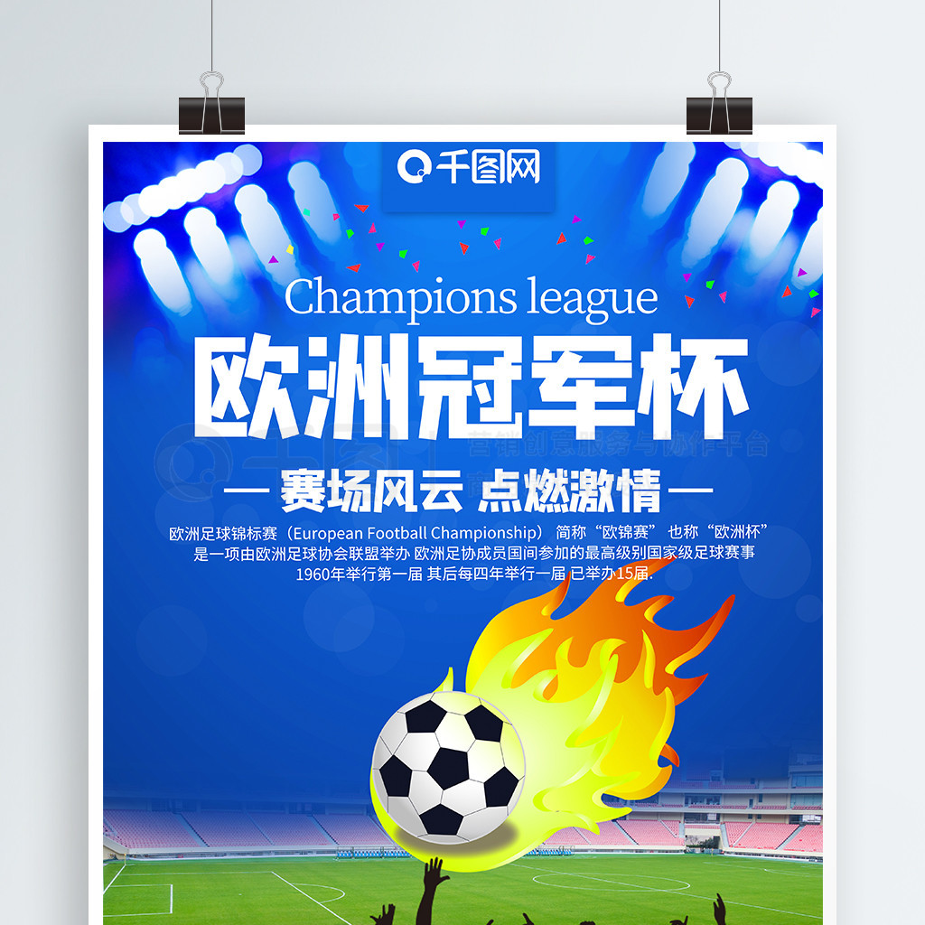 手参赛